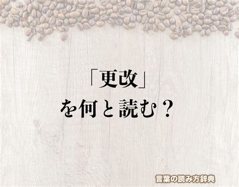 講解|講解(こうかい)とは？ 意味や使い方